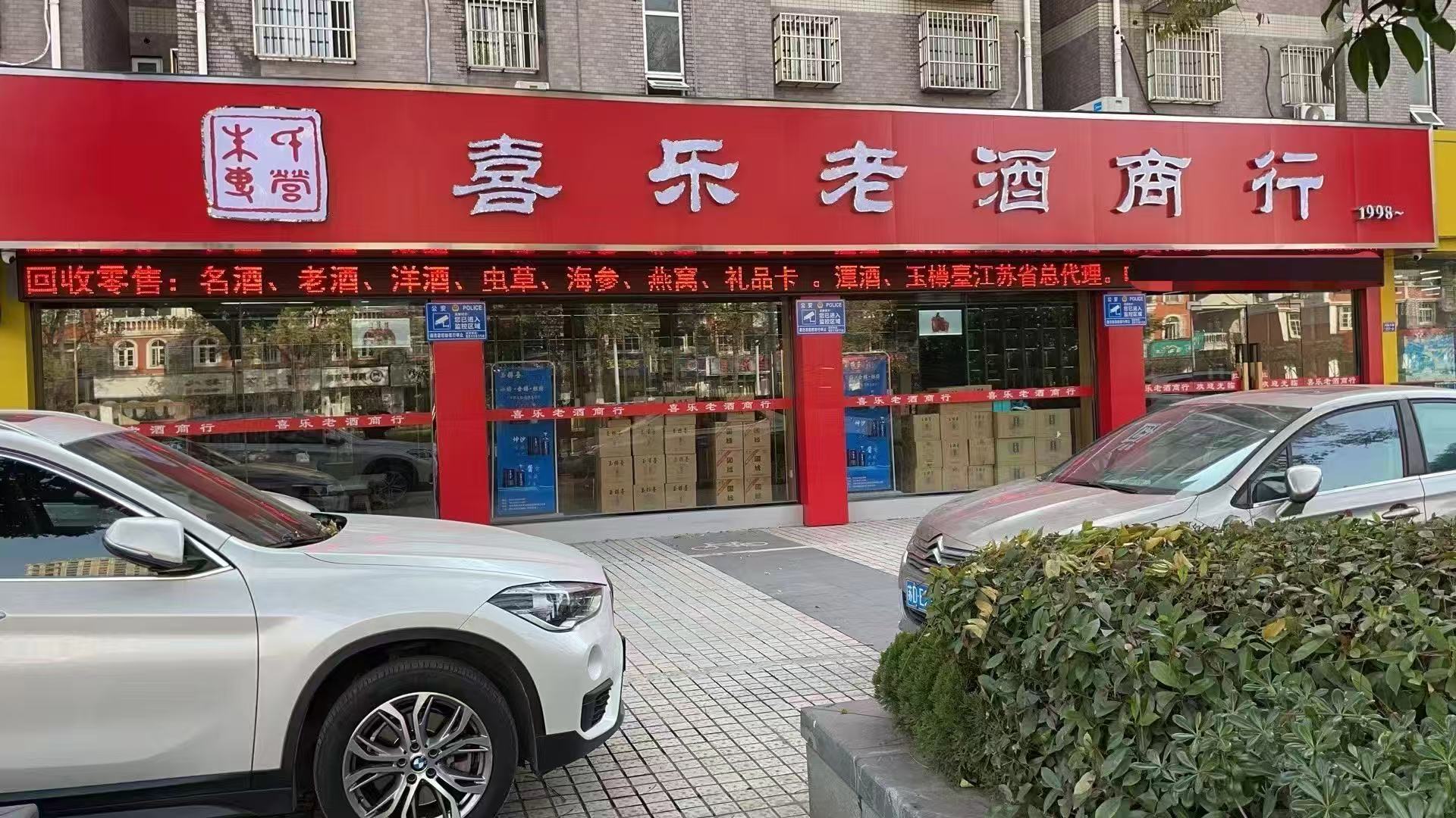 连云港回收